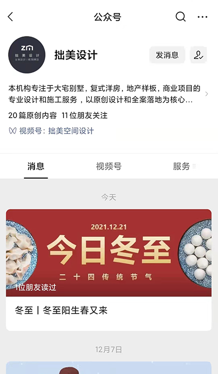 拙美