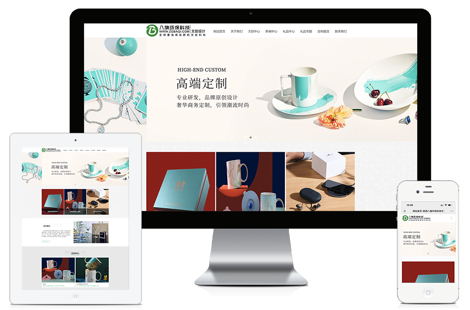 八旗环保