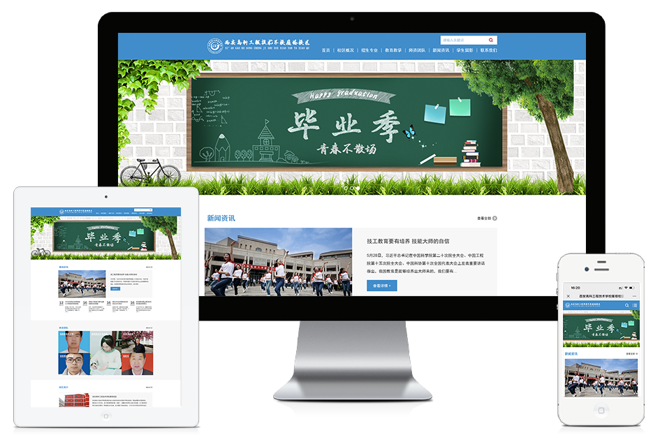 高科工程学校