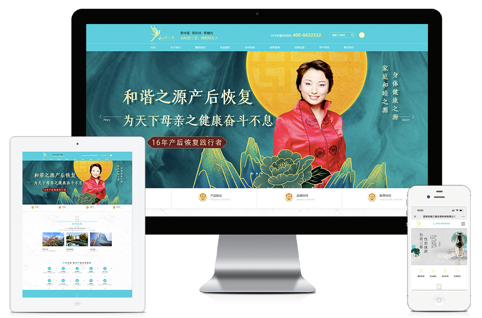 和谐三春