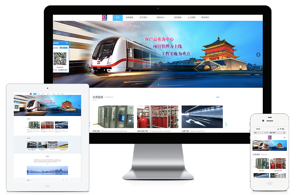 晶优建筑