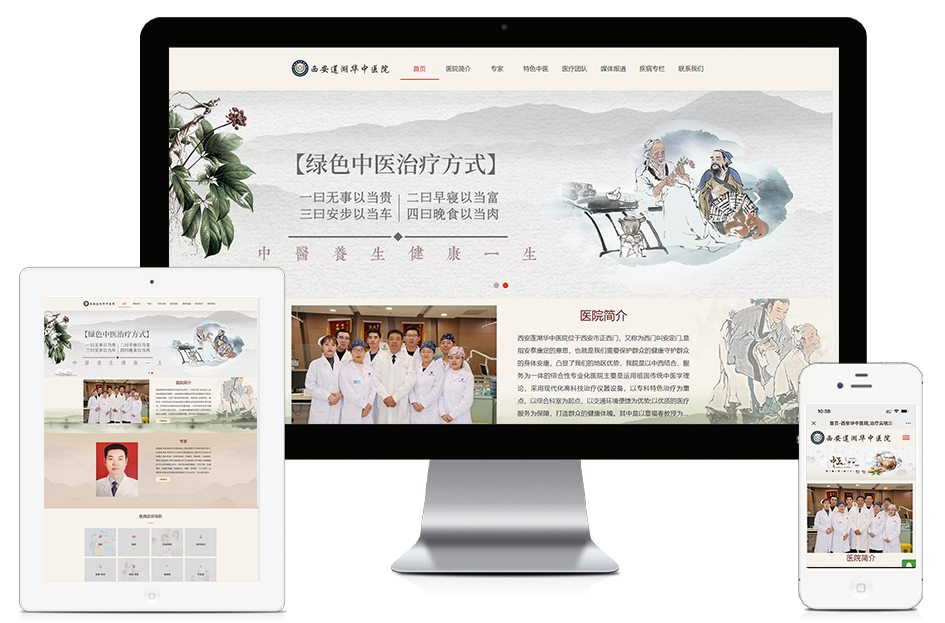 莲湖华中医院