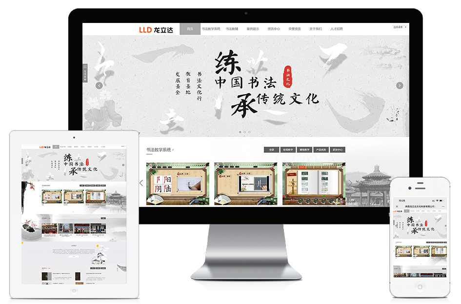 龙立达文化