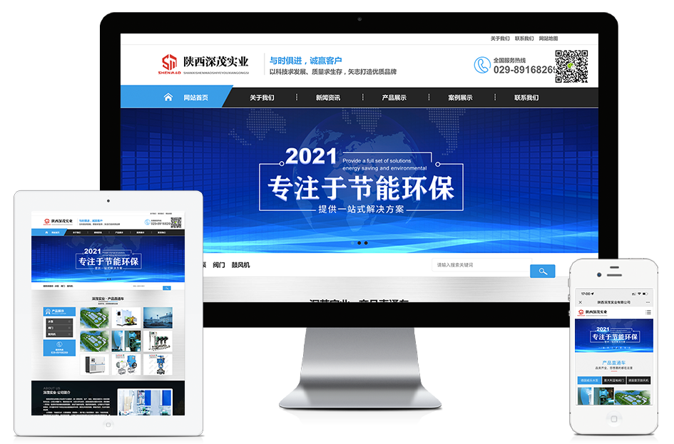 深茂实业