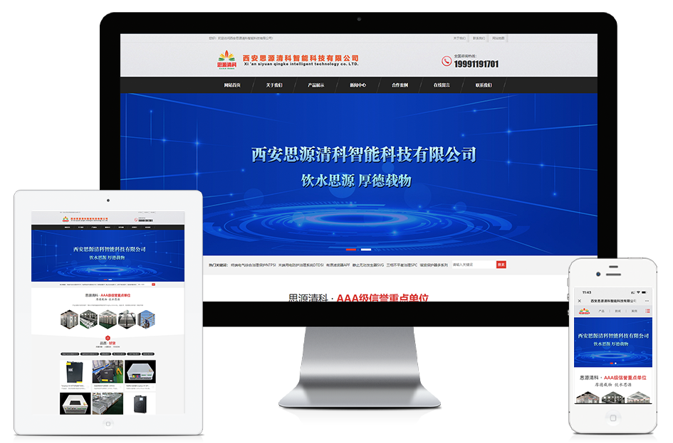 思源清科