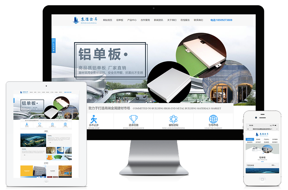 西安东浩金属