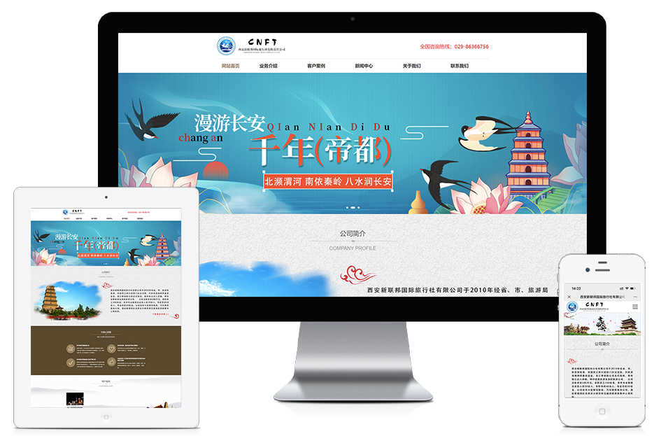 新联邦