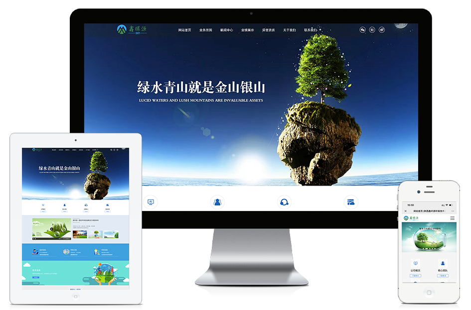鑫环源