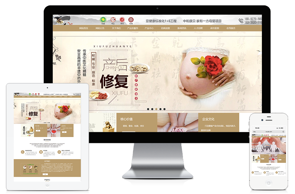 远瞻健康管理