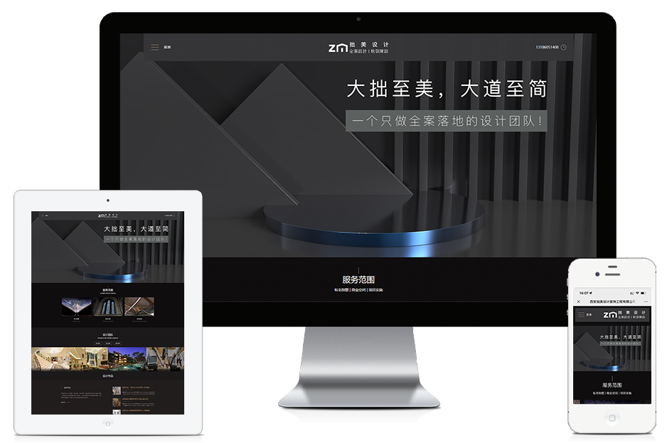拙美设计
