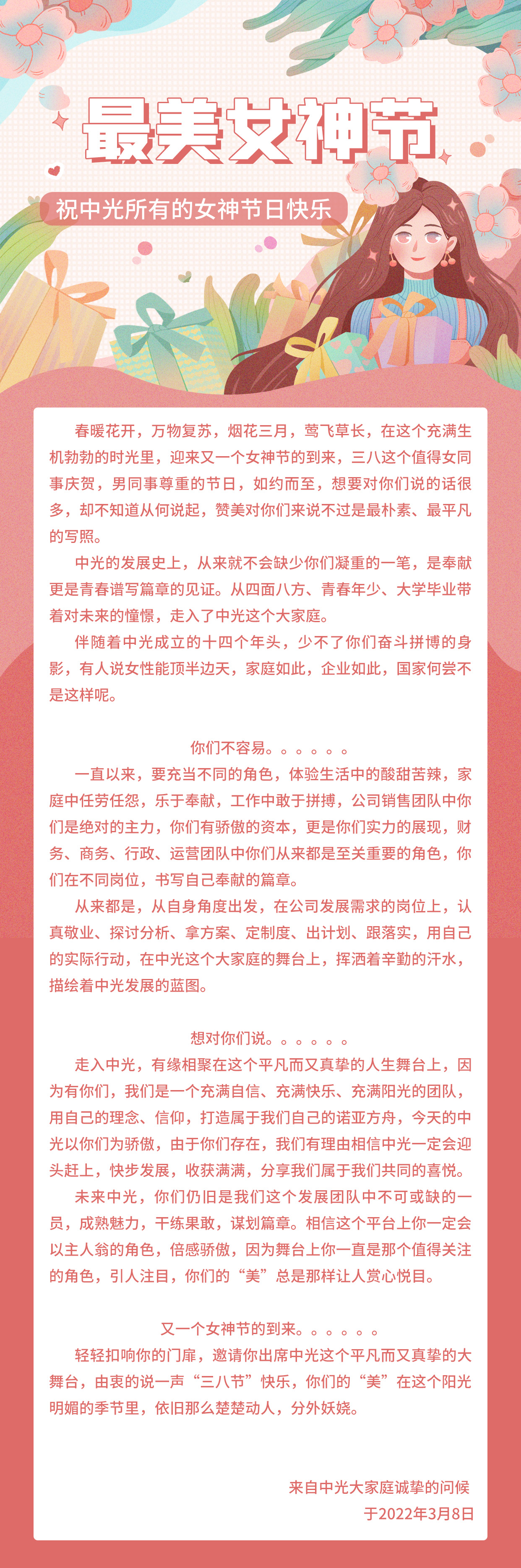 妇女节快乐｜你们是无数种的美
