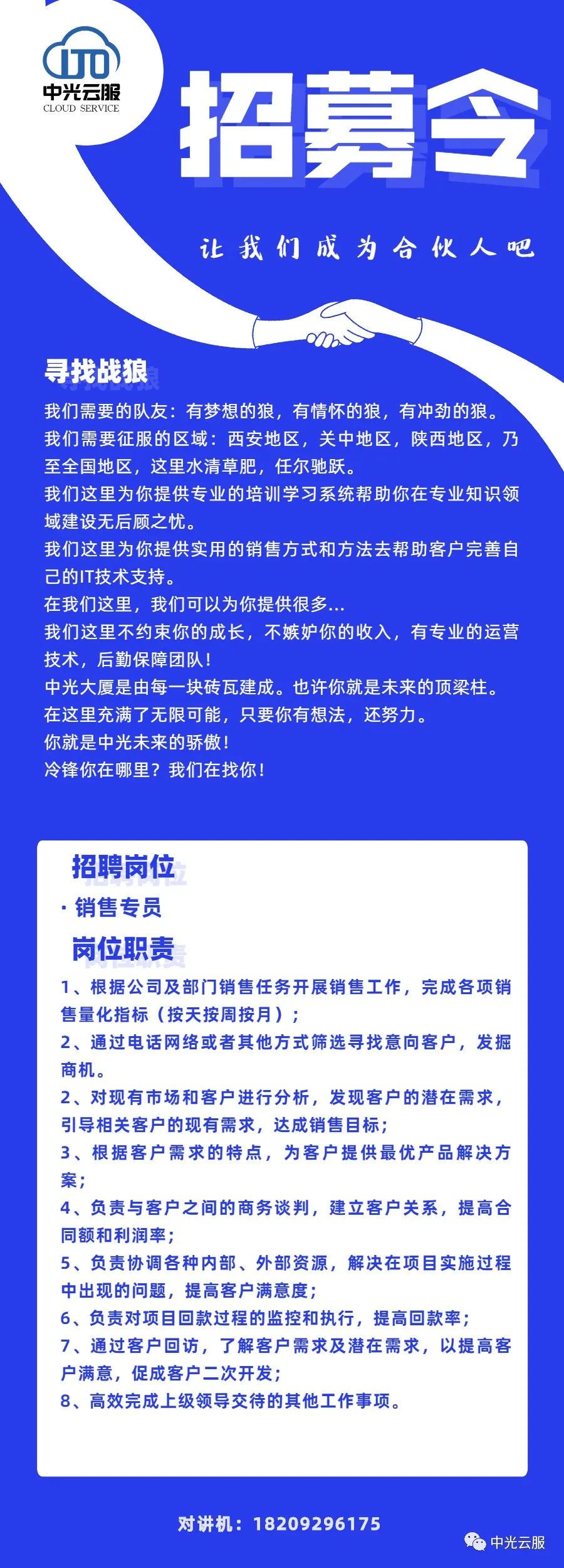 寻找战狼