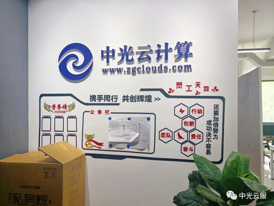 网站托管