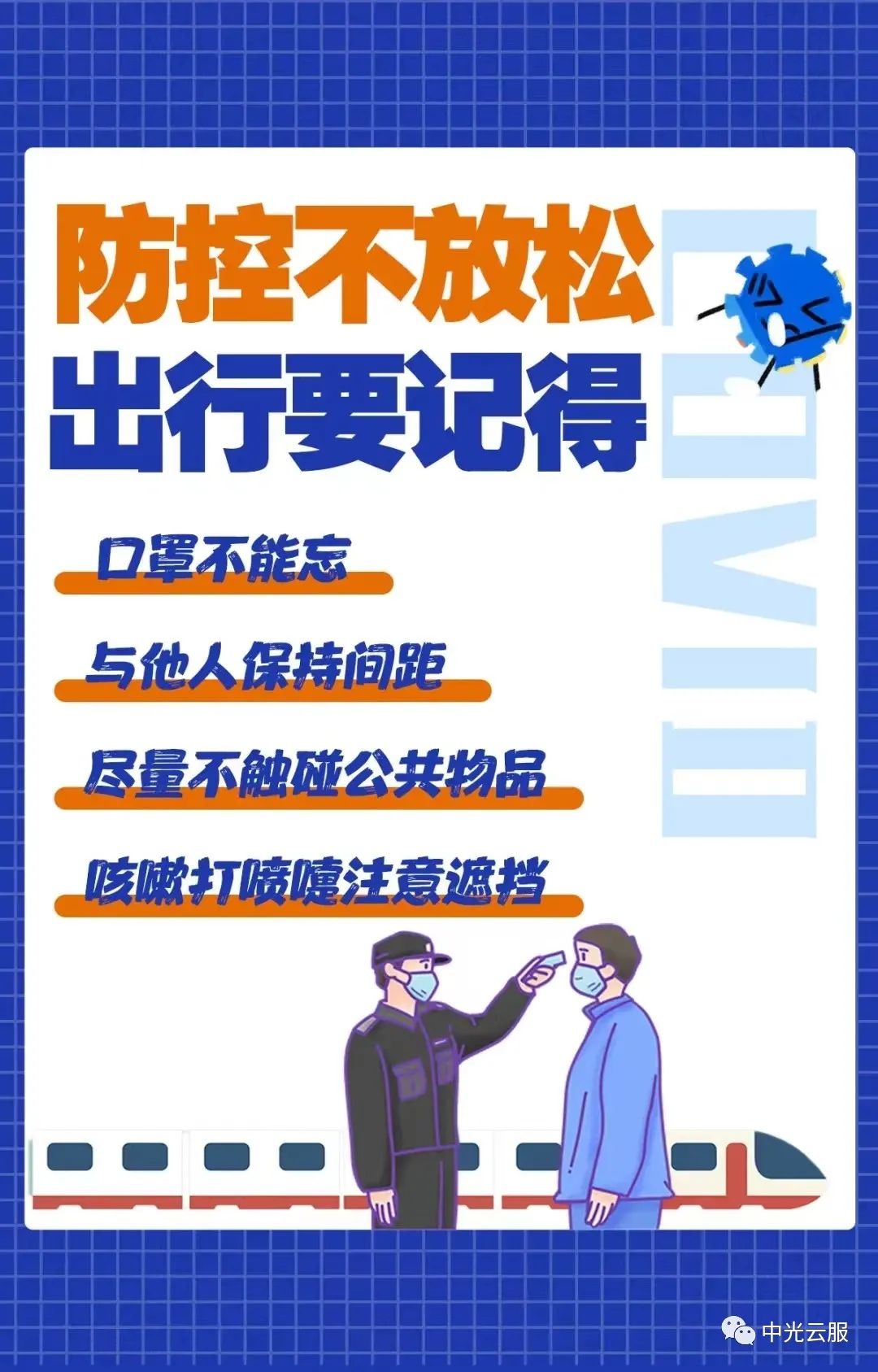 网站托管