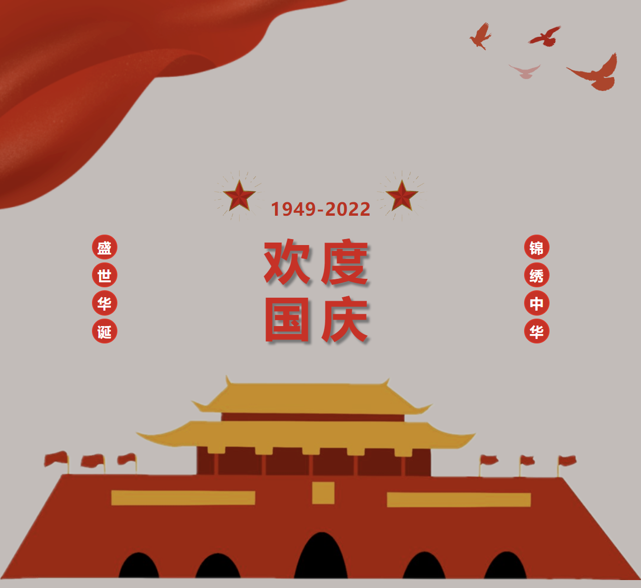 【健康提示】国庆假期，注意防护