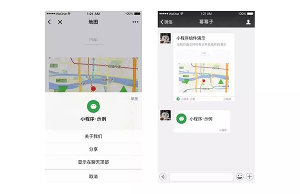 微信公众平台小程序最新功能