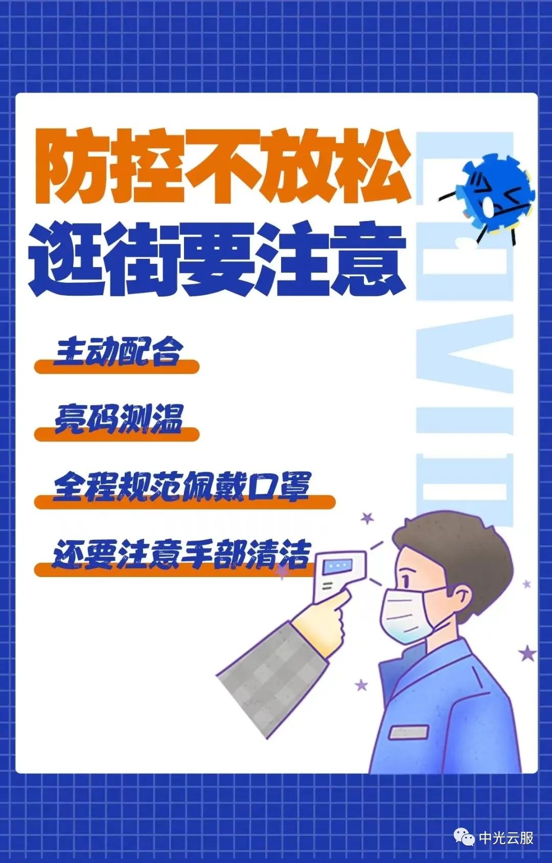 网站托管