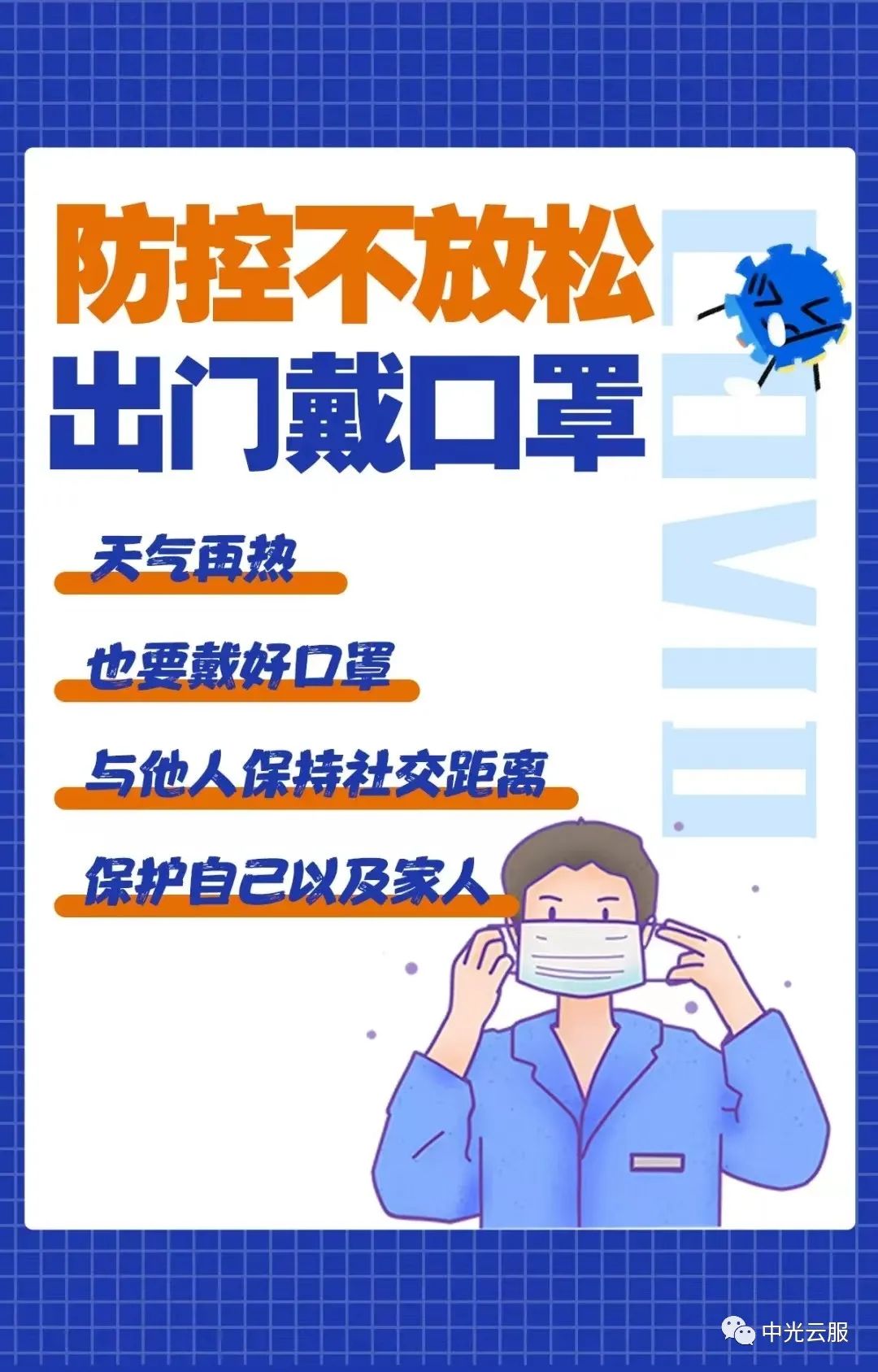 网站托管