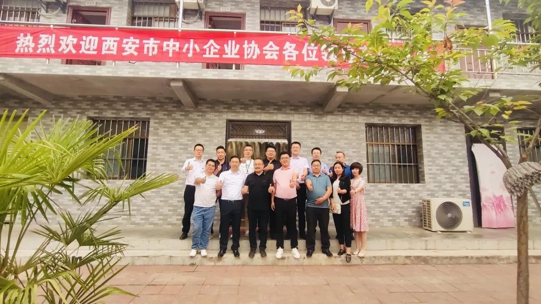 西安市中小企业协会九分会走访