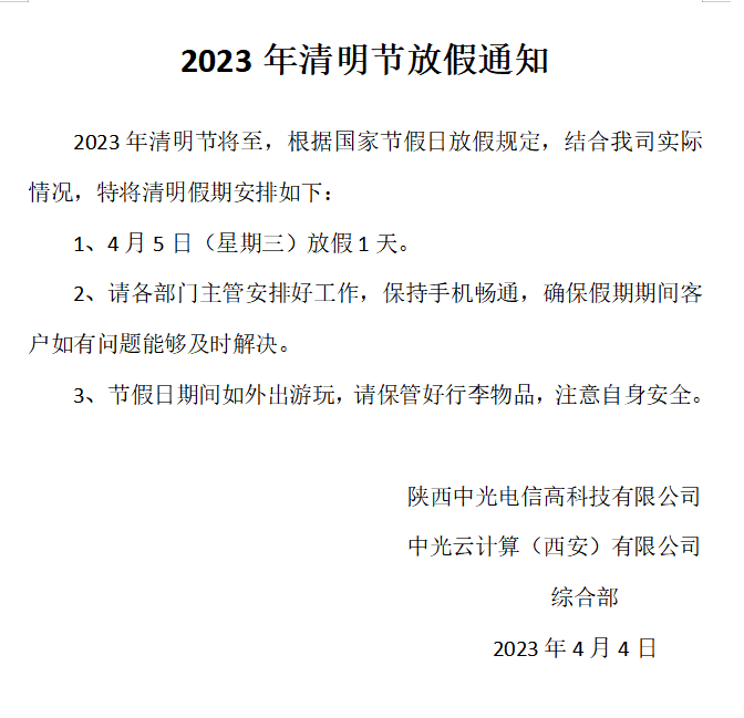 清明节|祭英烈，缅怀英雄