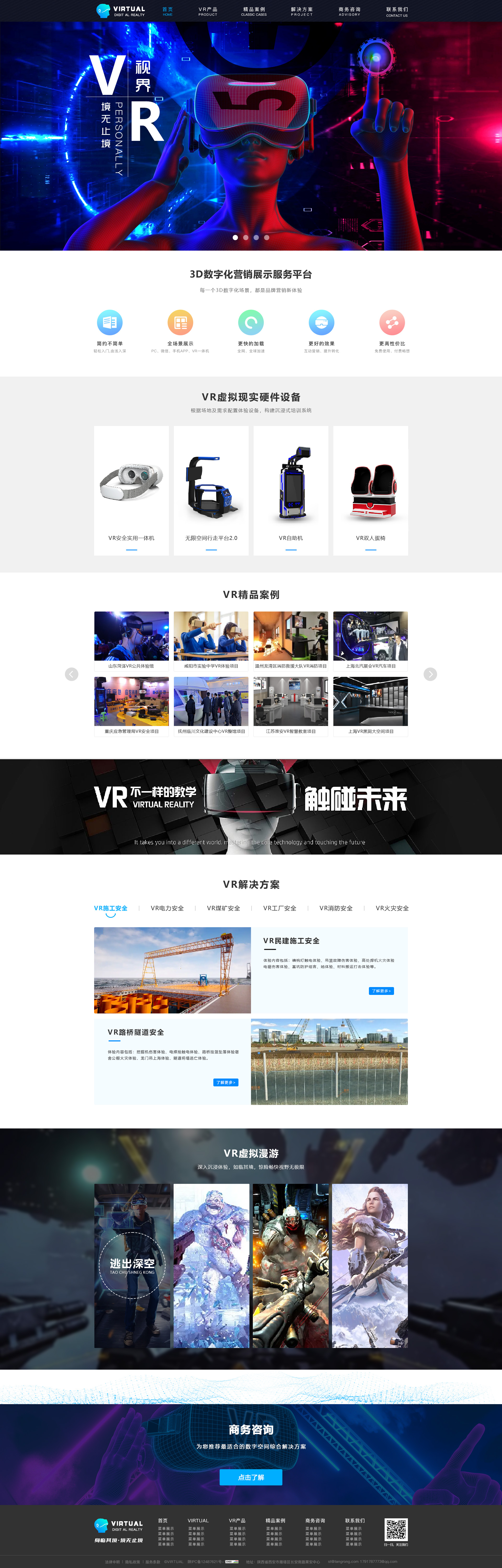 VR视界(ZG006)