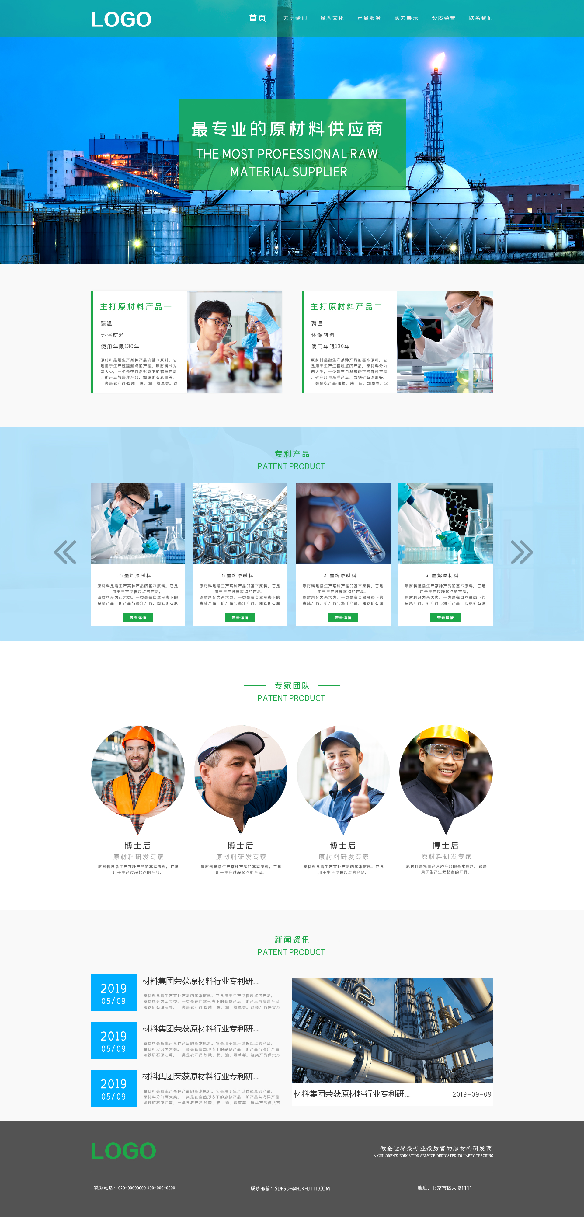 原材料供应网(ZG015)